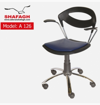 صندلی کنفرانسی شفق